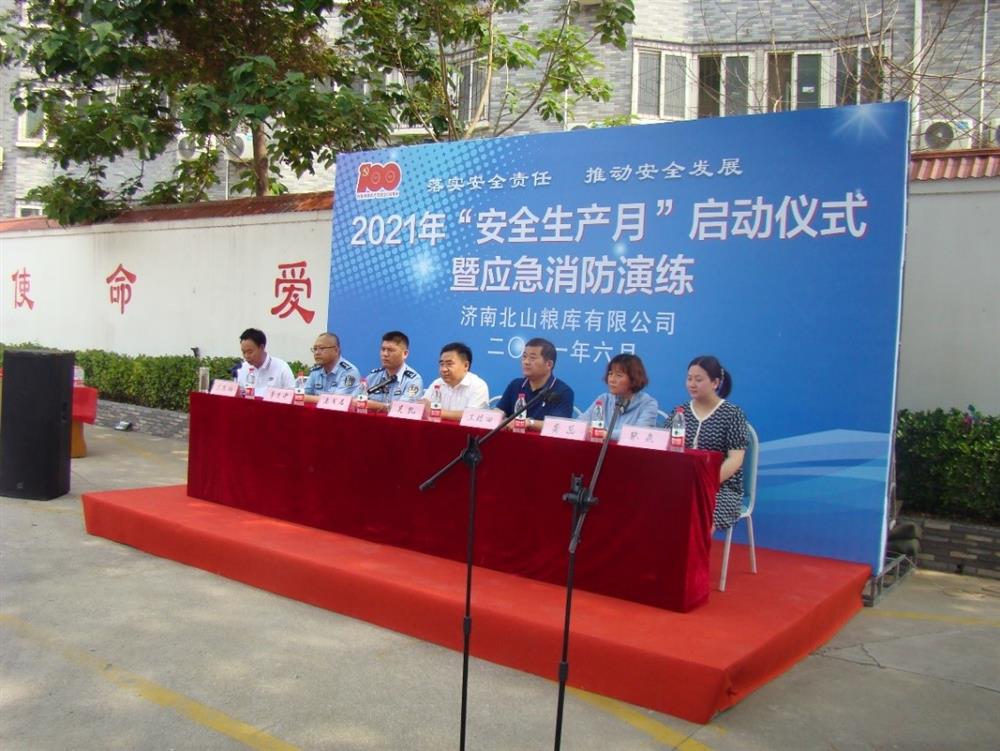 產(chǎn)發(fā)園區(qū)集團(tuán)直屬企業(yè)濟(jì)南北山糧庫(kù)慶建黨百年，開(kāi)展“我為群眾送平安” 2021年“安全生產(chǎn)月”啟動(dòng)儀式