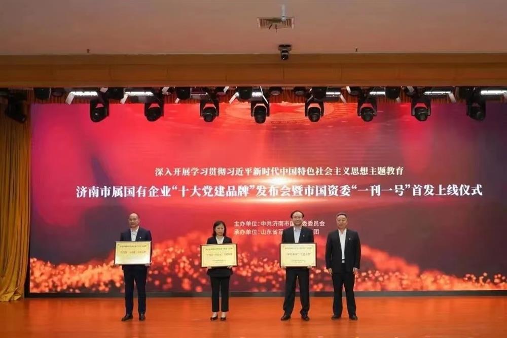 黨建品牌 | 市屬?lài)?guó)有企業(yè)“十大黨建品牌”發(fā)布，元首針織黨支部“學(xué)為首·同心元”品牌榜上有名