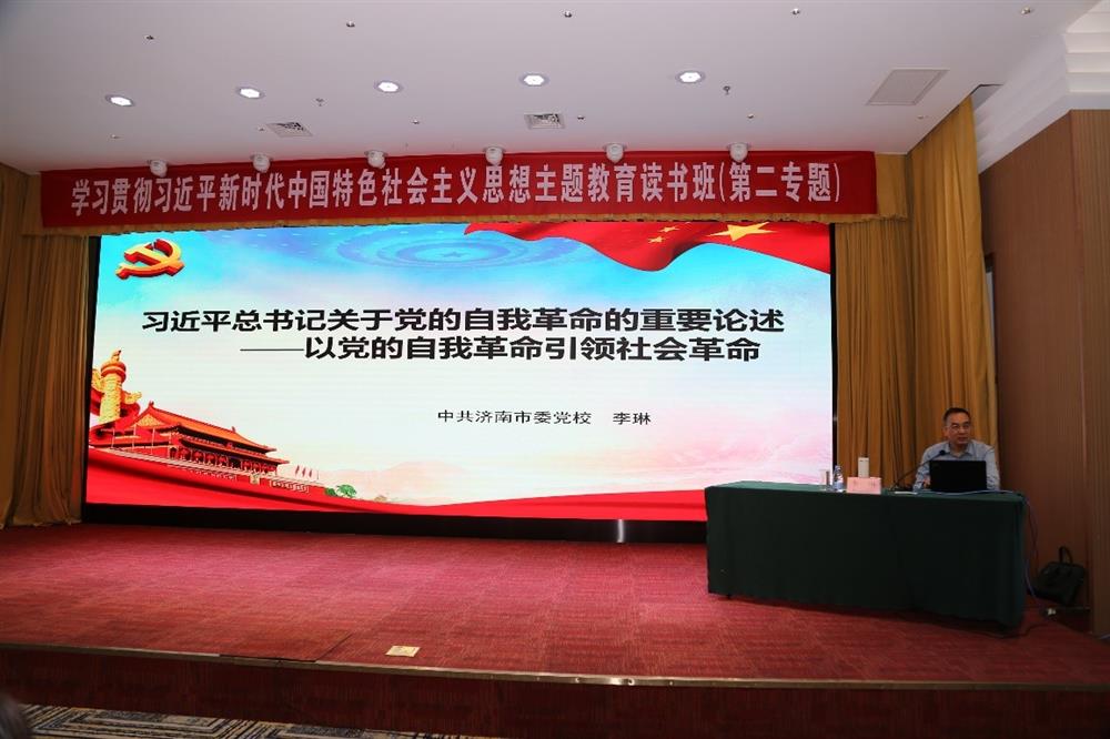 產(chǎn)發(fā)科技、產(chǎn)發(fā)資本、產(chǎn)發(fā)園區(qū)、市工程咨詢?cè)郝?lián)合舉辦學(xué)習(xí)貫徹習(xí)近平新時(shí)代中國(guó)特色社會(huì)主義思想主題教育讀書(shū)班第二期專題學(xué)習(xí)