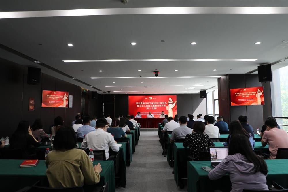 主題教育 || 市工程咨詢院、產(chǎn)發(fā)科技、產(chǎn)發(fā)資本、產(chǎn)發(fā)園區(qū)聯(lián)合舉辦學(xué)習(xí)貫徹習(xí)近平新時代中國特色社會主義思想主題教育讀書班第三專題學(xué)習(xí)