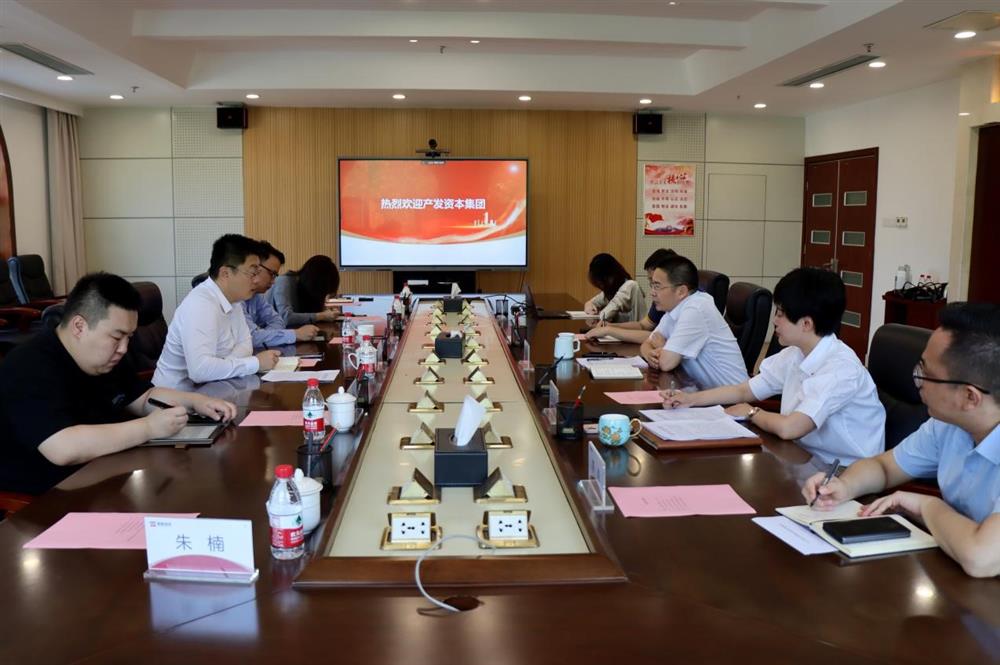 對標(biāo)一流爭先進(jìn)！產(chǎn)發(fā)資本集團(tuán)一行到山東省綠色資本投資集團(tuán)學(xué)習(xí)交流