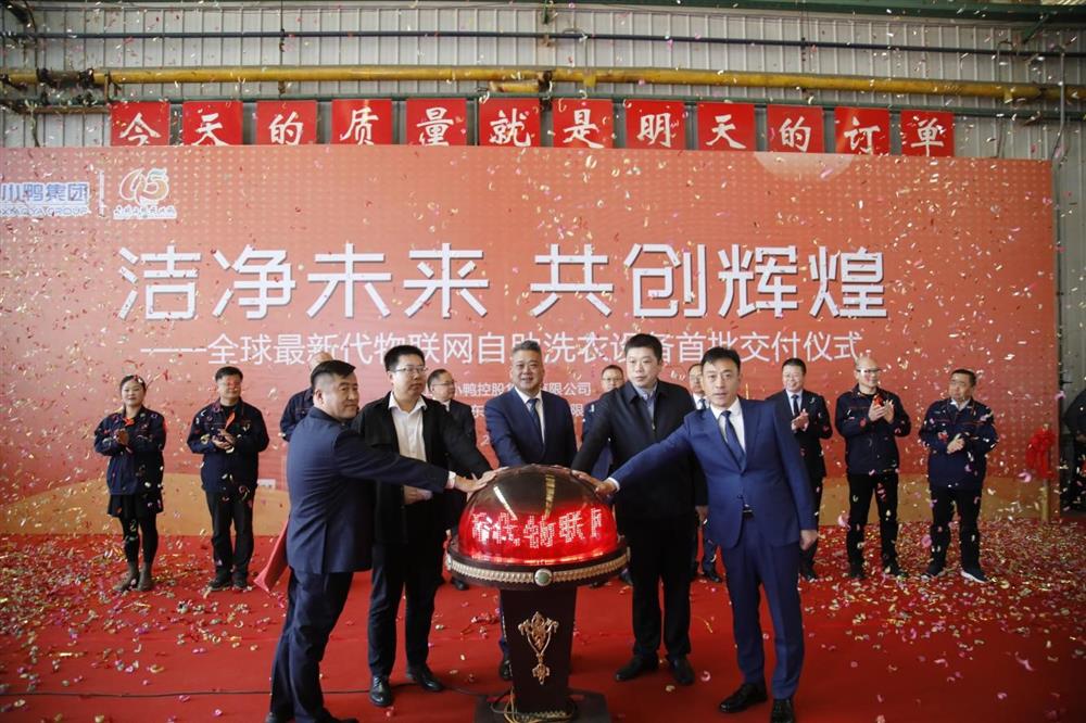 沖刺四季度，項目深化顯成效——小鴨控股集團：深入推進出口業(yè)務(wù) 開拓國際外貿(mào)市場 小鴨控股集團海外出口訂單穩(wěn)步向上